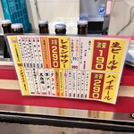 大衆鉄板焼き スタンド なかや - 
