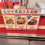 大衆鉄板焼き スタンド なかや - 