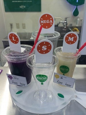 メニュー写真 果汁工房 果琳 アリオ上田店 上田 ジュースバー 食べログ メニュー写真 果汁工房 果琳 アリオ上田店 上田 ジュースバー 食べログ