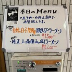 一条流がんこ総本家分家四谷荒木町 - 