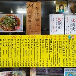 一由そば - メニュー