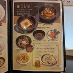 ひなたの湯 - ライスメニュー一覧