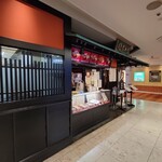 登利平 アズ熊谷店 - 