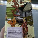 登利平 アズ熊谷店 - 