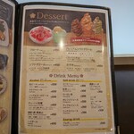 ひなたの湯 - デザートメニュー一覧　・　ドリンクメニュー一覧