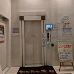 ひなたの湯 - こちらのEVで9階直通です。