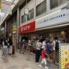 シロヤベーカリー 小倉店 