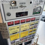 自家製太麺 渡辺 - 