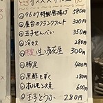 Cafe & Bar 9607 - オススメメニュー