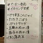 Cafe & Bar 9607 - 本日の大皿料理