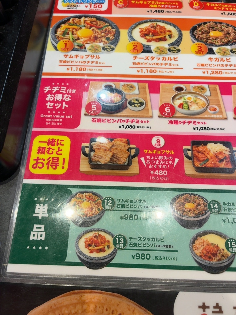 メニュー写真 : 韓美膳 東京ドームシティ店 （ハンビジェ） - 水道橋