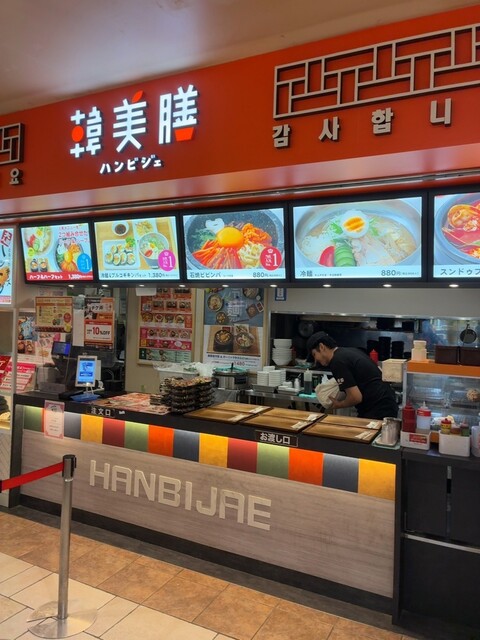 韓美膳 東京ドームシティ店 （ハンビジェ） - 水道橋/韓国料理