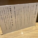 中華そば 無限 - 