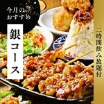 ひねり蛇口ハイ 大衆酒泉テルマエ - 