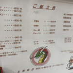 北華飯店 東支店 - 