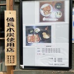 ひょうたん屋 - 