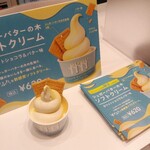 シュガーバターの木 - 受け取った場所
