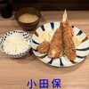 とんかつ小田保 - 