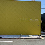 麦の空 GACHI SOBA DOJO - 