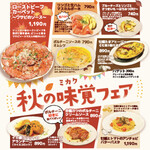 【期間限定】牡蠣･ポルチーニなど旬食材を楽しむ特別メニュー