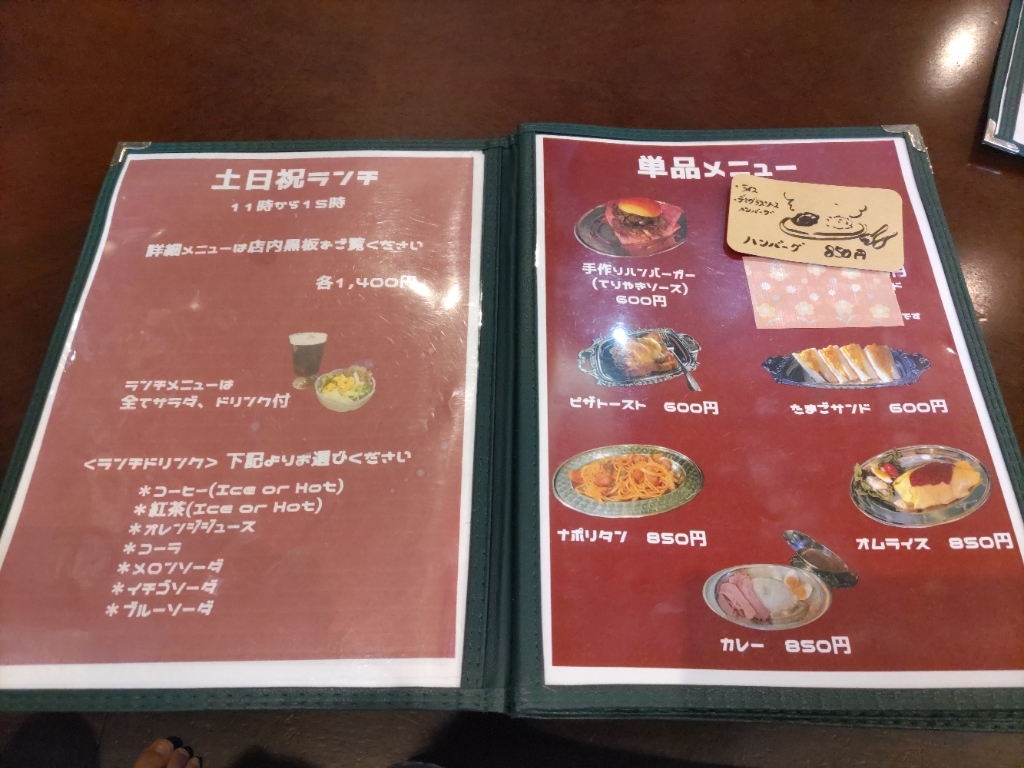 メニュー写真 : 喫茶グリーン - 上尾/喫茶店 | 食べログ