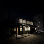 旬彩天 つちや - 