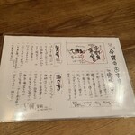 炉端肴町五合 - 