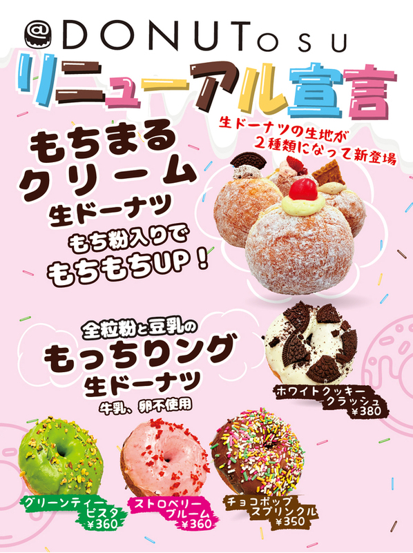 メニュー写真 : @DONUT （アットドーナツ） - 上前津/ドーナツ | 食べログ