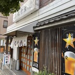 丸千葉 - 人生を変えた、大切な酒場だと、再認識