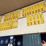 中華金升 - メニュー　205年9月現在