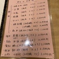 鮨処 匠 - 