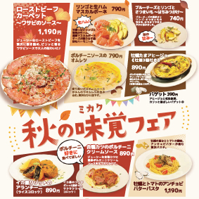 ESOLA 仙台駅前店 &ndash; 仙台駅直結のおしゃれなバル