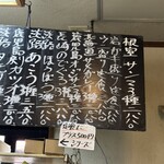 まるさん松本 - 