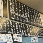 まるさん松本 - 