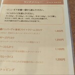 洋食ひかり亭 - 