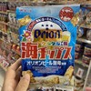 ファミリーマート 石垣空港ターミナル店
