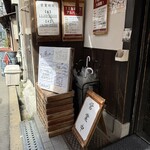 烈志笑魚油 麺香房 三く - 