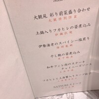 大観苑 - 