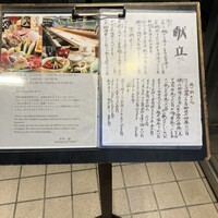 一誠 - 