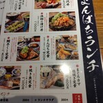 四十八漁場 九段下 - 