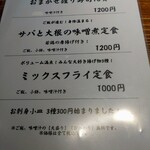 四十八漁場 九段下 - 