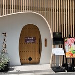 Sukihana Shinbashi ginzaguchi ten - Exterior