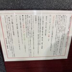 烈志笑魚油 麺香房 三く - 