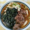 みうらうどん