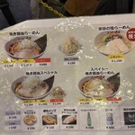 利尻らーめん味楽 新横浜ラーメン博物館店 - 