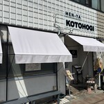 メンヤ コトホギ - 