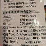 四季の味処　髭ダルマ - アルコールメニュー