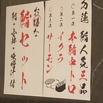 御食事処 発酵道 水蓮 - 