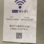 御食事処 発酵道 水蓮 - 