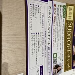 御食事処 発酵道 水蓮 - 